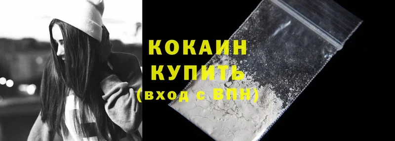 Cocaine 99%  Калач-на-Дону 